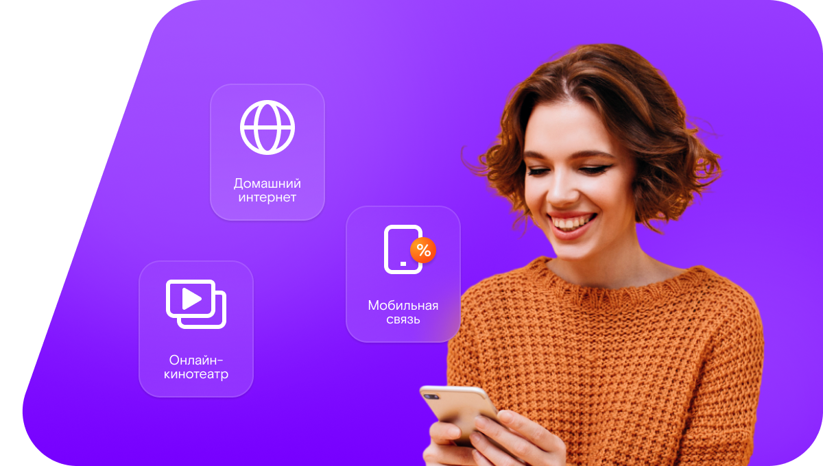 Промо-тарифы Ростелеком в&nbsp;Качканаре 